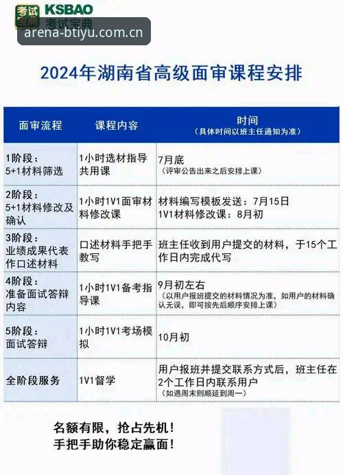 B体育安卓版使用技巧 B体育安卓版使用技巧教程:从安装到精通的全流程指南